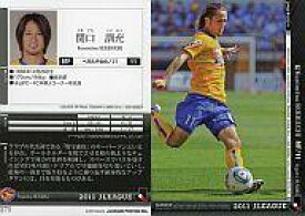 【中古】スポーツ/2011 Jリーグオフィシャルトレーディングカード 2ndシリーズ/ベガルタ仙台 関口 訓充