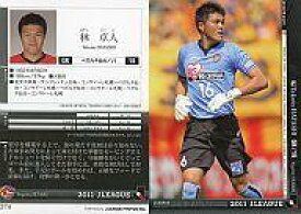 【中古】スポーツ/2011 Jリーグオフィシャルトレーディングカード 2ndシリーズ/ベガルタ仙台 林 卓人
