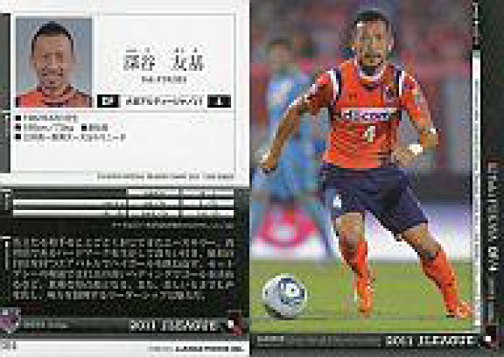 楽天市場 中古 スポーツ 11 Jリーグオフィシャルトレーディングカード 2ndシリーズ 大宮アルディージャ 深谷 友基 ネットショップ駿河屋 楽天市場店