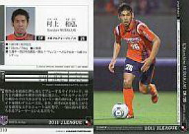 【中古】スポーツ/2011 Jリーグオフィシャルトレーディングカード 2ndシリーズ/大宮アルディージャ 村上 和弘