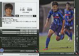 【中古】スポーツ/2011 Jリーグオフィシャルトレーディングカード 2ndシリーズ/水戸ホーリーホック 小池 純輝