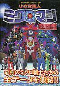 楽天市場 小さな巨人ミクロマン 2の通販 楽天市場 小さな巨人ミクロマン 2の通販