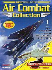 【中古】ホビー雑誌 付録付)Air Combat Collection 1