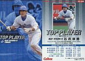 【中古】スポーツ/2007プロ野球チップス第1弾/横浜/トッププレーヤーカード TP-24：石井 琢朗