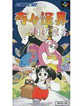 楽天市場】奇々怪界 月夜草子 中古（テレビゲーム）の通販