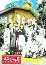 【中古】パンフレット ≪パンフレット(邦画)≫ パンフ)めぞん一刻