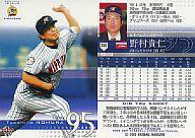 楽天市場 野村貴仁 レギュラーカードの通販