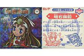 楽天市場 ビックリマン 5弾の通販