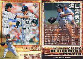 【中古】BBM/レギュラーカード/BBM2003ベースボールカード1st 412：遠山奨志「阪神タイガース」