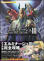 楽天市場】エルミナージュiii 暗黒の使徒と太陽の宮殿の通販 