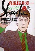 楽天市場】Shoichi（コミック｜本・雑誌・コミック）の通販 