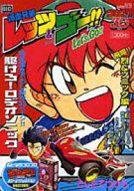 楽天市場 爆走兄弟レッツ ゴー 漫画の通販