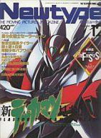 【中古】ニュータイプ 付録付)月刊ニュータイプ 1992年12月号