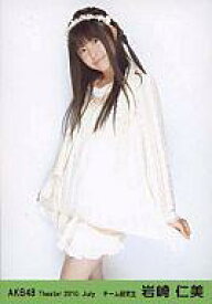 楽天市場 岩崎仁美の通販