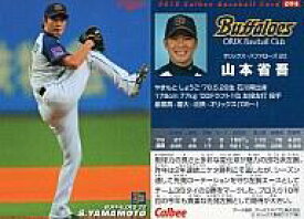 楽天市場 弾 山本の通販