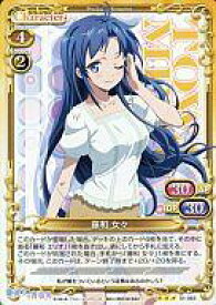 【中古】プレシャスメモリーズ/R/キャラクター/黄/スターターデッキ 電波女と青春男 01-063[R]：藤和 女々