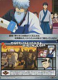 【中古】アニメ系トレカ/銀魂 かぶき町絵札コレクション K1-21A：K1-21A/第216話(前)/3年Z組ビジュアルカード