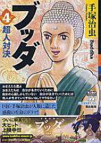 楽天市場】ブッダ 手塚治虫 カジュアルワイドの通販 