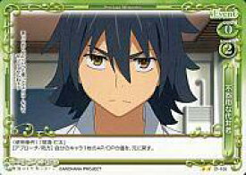【中古】プレシャスメモリーズ/UC/イベント/緑/ブースターパック あの日見た花の名前を僕達はまだ知らない 01-105[UC]：不器用な代弁者