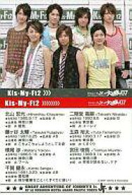 楽天市場 ジャニーズjr の大冒険 ホビー の通販 楽天市場 ジャニーズjr の大冒険 ホビー の通販