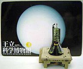 【中古】食玩 トレーディングフィギュア 03 星都「王立科学博物館 シリーズII 第二展示場 黒のフロンティア」