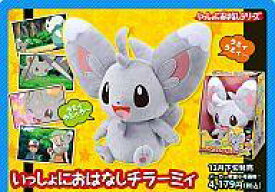 楽天市場 ポケモン チラーミィ ぬいぐるみの通販