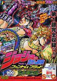 楽天市場 ジョジョ ファントムブラッド コンビニの通販
