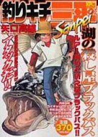 楽天市場 ブラックバス 漫画の通販