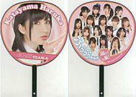 【中古】うちわ(女性) 片山陽加(AKB48) 推しふぅ〜うちわ