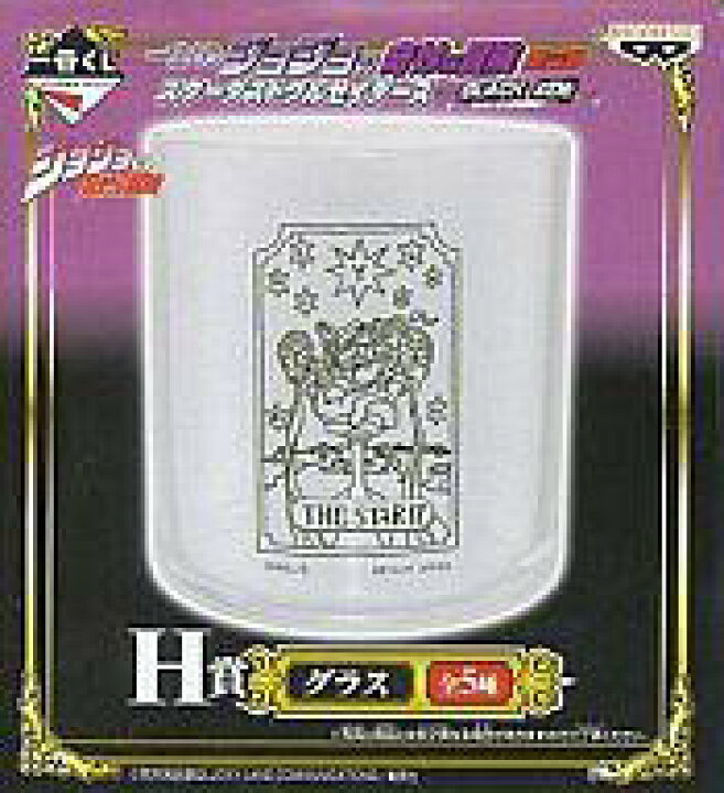 楽天市場 中古 グラス キャラクター スタンドタロットカード グラス ジョジョの奇妙な冒険 第三部 スターダストクルセイダース Black Side 一番くじ H賞 ネットショップ駿河屋 楽天市場店