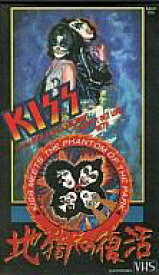 【中古】洋楽 VHS キッス/地獄の復活