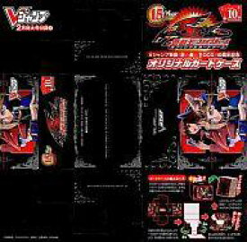 【中古】サプライ 遊戯王OCG 10周年記念 オリジナルカードケース 「遊戯王5D’S」 Vジャンプ2月号特大号付録1