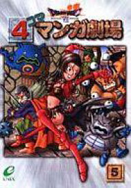 楽天市場 ドラクエ7 漫画の通販