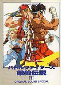 【中古】ミュージックテープ バトルファイターズ餓狼伝説1 ORIGINAL SOUND SPECIAL