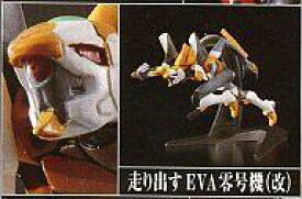 【中古】食玩 トレーディングフィギュア 2.走り出すEVA零号機(改) 「ヱヴァンゲリヲン新劇場版」 SCENE OF EVANGELION-EVA初号機覚醒編-