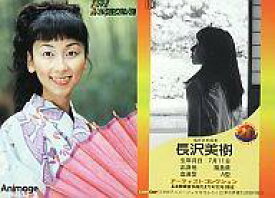 長沢美樹 長沢美樹