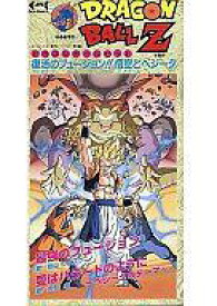 楽天市場 復活のフュージョン 悟空とベジータの通販