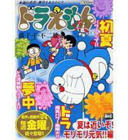 楽天市場 ドラえもん コンビニコミックの通販 楽天市場 ドラえもん コンビニコミックの通販