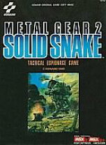 楽天市場】msx メタルギアの通販