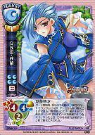 【中古】リセ/R/キャラクター/バージョンMIXベースドエディション CH-2267+[R]：夏候淵・秋蘭