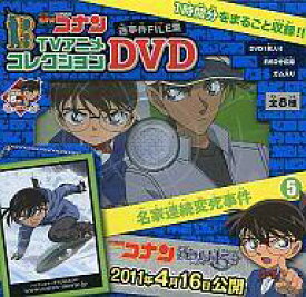 楽天市場 名探偵コナン Tvアニメコレクションの通販