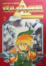 楽天市場 ゼルダの伝説 神々のトライフォース コミック 本 雑誌 コミック の通販