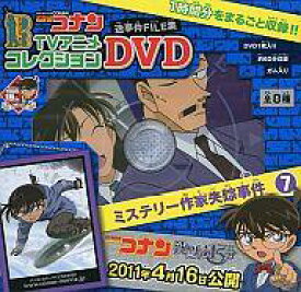 楽天市場 名探偵コナン Tvアニメコレクションの通販