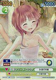 【中古】ヴィクトリースパーク/RRR/ブースターパック メルルのアトリエ〜アーランドの錬金術士3〜 MRR/032[RRR]：(ホロ)温泉リゾート ロロナ