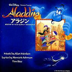 楽天市場 ディズニー アラジン アニメ Cd Cd Dvdの通販
