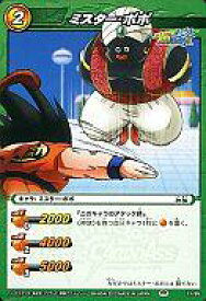 楽天市場 ミスター ポポ ドラゴンボールの通販
