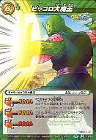 【中古】ミラクルバトルカードダス/R/キャラ/ドラゴンボール改 超激闘編 第5弾 爆裂融合 [DB09] 19/85[R]：ピッコロ大魔王