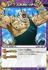 楽天市場 スポポビッチ ドラゴンボールの通販