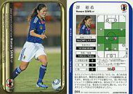 【中古】スポーツ/なでしこジャパンレギュラーカード/2011-2012 サッカー日本代表 オフィシャルトレーディングカード スペシャルエディション 044[なでしこジャパンレギュラーカード]：澤穂希