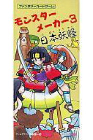 楽天市場 ボードゲーム モンスターメーカーの通販